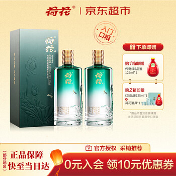 荷花白酒- 京东