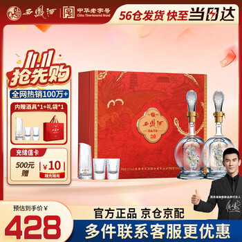 西风酒20年价格报价行情- 京东