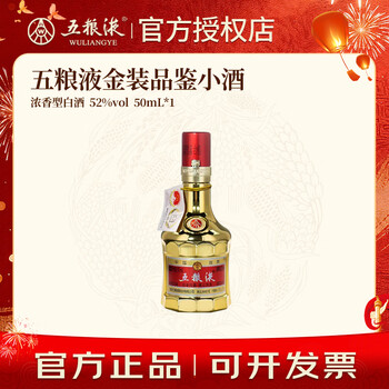 五粮液52度金装版- 京东