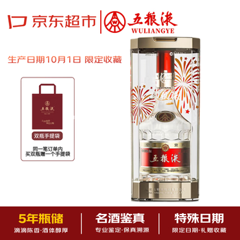 五粮液20年老酒- 京东