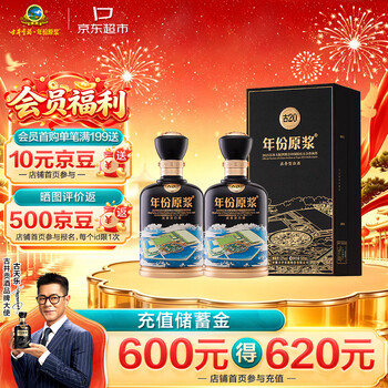古井贡酒20年原浆价格报价行情- 京东