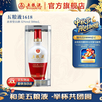 五粮液1618白酒价格报价行情- 京东