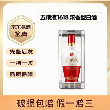 五粮液52度陶瓷装- 京东