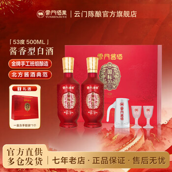 云门酱白酒- 京东
