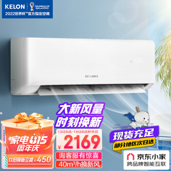 科龙KFR-35GW/LD1-X1空调|科龙KFR-35GW/LD1-X1空调好吗？图文评测曝光