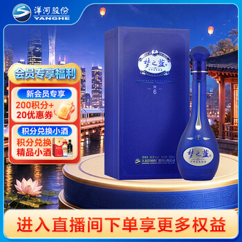 梦之蓝40.8价格报价行情- 京东