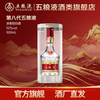 五粮液酒五百毫升价格报价行情- 京东