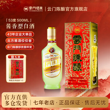 雲門陳酿价格报价行情- 京东