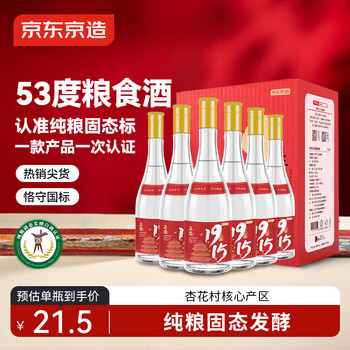 白酒　京东京造　清香府藏　53度 京东精选白酒价格及图片表- 京东