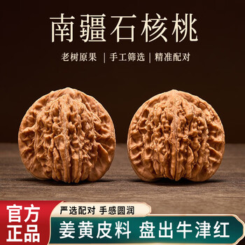 南疆石文玩核桃价格报价行情- 京东