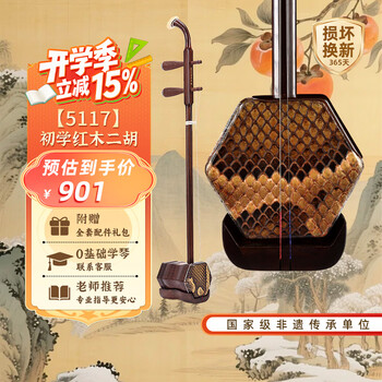 虎丘牌二胡价格报价行情- 京东