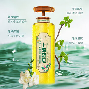 上海药皂香皂硫磺皂佩兰硫磺温泉液体皂620g清洁沐浴洗澡留香香氛液肥皂
