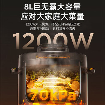 美的（Midea）电压力锅MY-E8910电压力锅高压锅智能全自动排气大容量8升家用LDX
