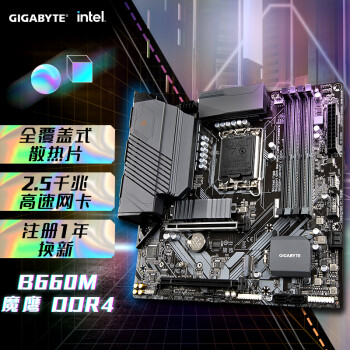 主板|技嘉B660M GAMING X DDR4主板到底怎么样，参数如何！