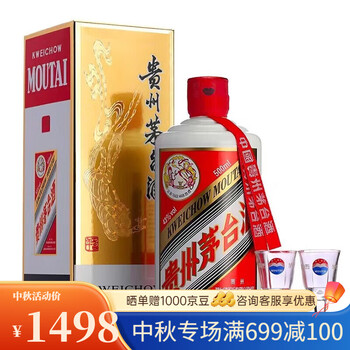 43度飞天价格报价行情- 京东