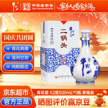青花瓷二锅头价格及图片表- 京东