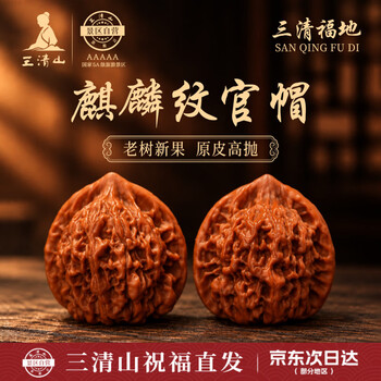 老盘山官帽核桃品牌及商品- 京东 老盘山官帽核桃品牌及商品- 京东