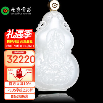 和田白玉千手观音型号规格- 京东