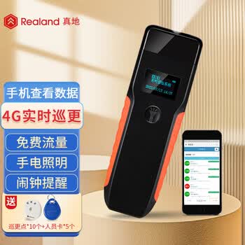 真地 Realand 4G版巡更棒 GPRS照明巡更机 保安巡逻打点器物业巡更棒电子巡更系统高清显示屏ZD916 真地 Realand 4G版巡更棒 GPRS照明巡更机 保安巡逻打点器物业巡更棒电子巡更系统高清显示屏ZD916
