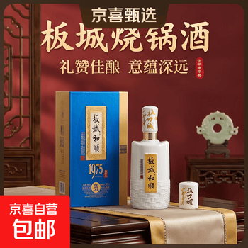 板城价格报价行情- 京东
