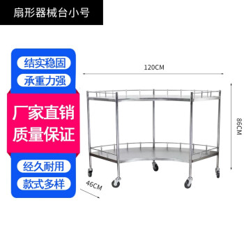 医用推车小号型号规格- 京东