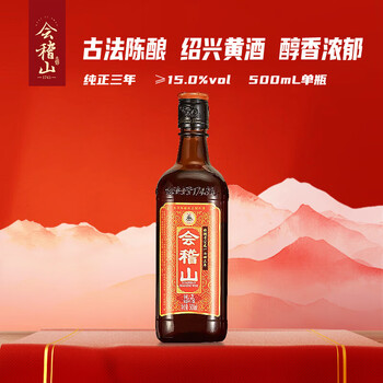 绍兴会稽山酒- 京东
