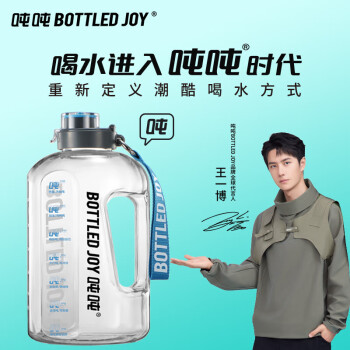 BOTTLED JOY吨吨桶运动水壶大容量吨吨杯健身喝水杯子顿墩桶Tritan1.5L透明