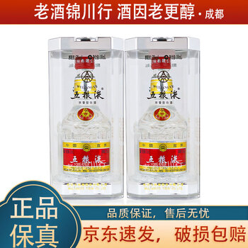 五粮液20年老酒价格报价行情- 京东