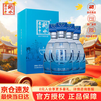 古法衡水老白干价格报价行情- 京东
