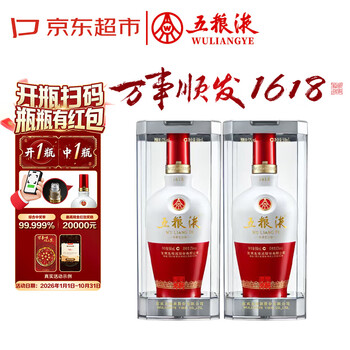 五粮液52度瓷瓶价格报价行情- 京东