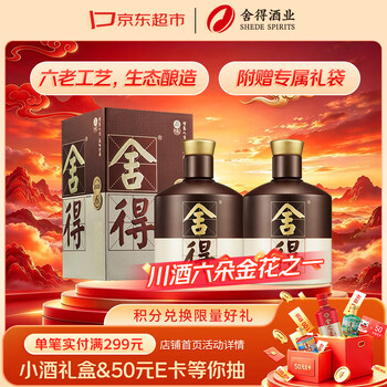 52度舍得酒价格报价行情- 京东