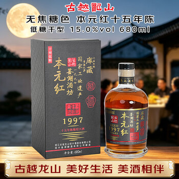 古越龙山15年价格报价行情- 京东