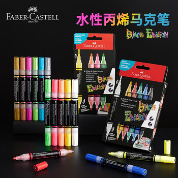 辉柏嘉（Faber-castell）阀门式丙烯马克笔双头白色盒装O1-285511美术写生水彩笔美育画画笔