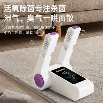 志高（CHIGO）烘鞋器干鞋器暖鞋器 家用紫光除臭烘鞋神器鞋子烘干器烤鞋器烘鞋机可伸缩折叠Z2