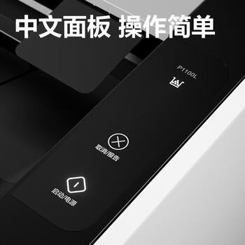 得力(deli)P1100L 激光A4黑白打印机 龙芯国产芯片 适配国产操作系统 手动双面 20页/分钟 白色 得力(deli)P1100L 激光A4黑白打印机 龙芯国产芯片 适配国产操作系统 手动双面 20页/分钟 白色