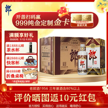 白瓶郎酒价格报价行情- 京东