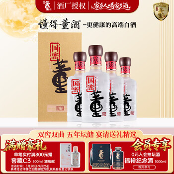 54度国密董酒价格报价行情- 京东