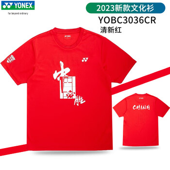YONEX尤尼克斯yy羽毛球服 YOBC3036CR清新红 M 
