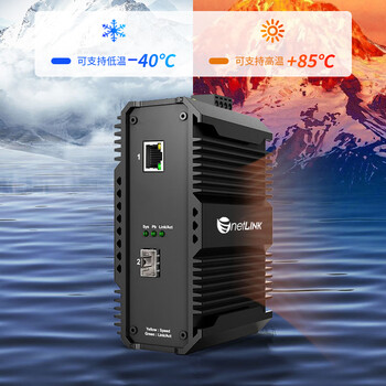 netLINK 千兆1光1电工业级PoE交换机 单模双纤光纤收发器LC 导轨式 一台 HTB-6000-15-1GX1GP-20KM/SFP