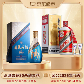 青花30年53度汾酒价格型号规格- 京东