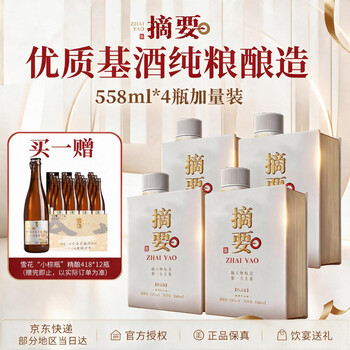金沙摘要酒价格报价行情- 京东