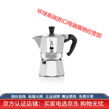八角摩卡壶价格报价行情- 京东