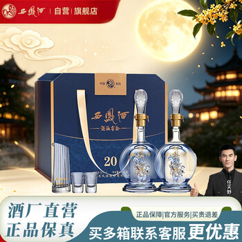 西风酒20年价格报价行情- 京东