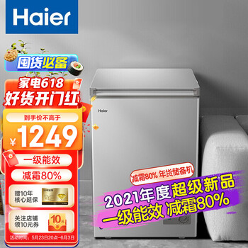 海尔冰柜怎么样，七大优势点评