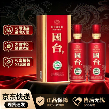 国台喜酒价格报价行情- 京东