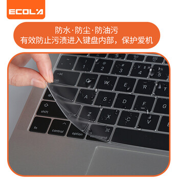 宜客莱2016款苹果Macbook 13/15Pro touch bar款（A1708/A1706/A1989/A1707/）TPU隐形键盘保护膜