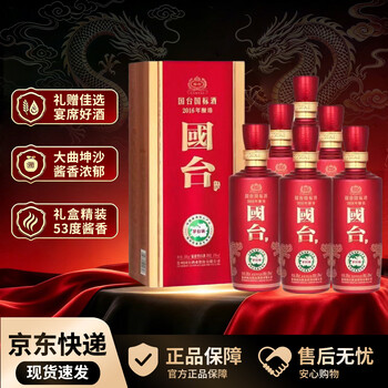 国台喜酒价格报价行情- 京东