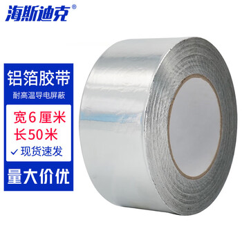 海斯迪克 HK-621 铝箔胶带 耐高温导电屏蔽 风管阻燃抗老化加厚铝箔胶带 60mm*50m  厚0.05mm