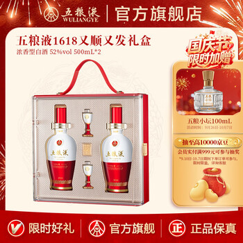 五粮液 1618 2022年製　500ml 白酒 茅台酒　ショーケース付 1618五粮液1618品牌及商品- 京东