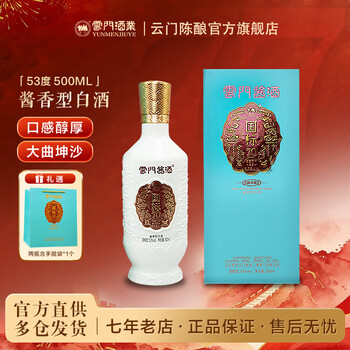 云门酱白酒- 京东